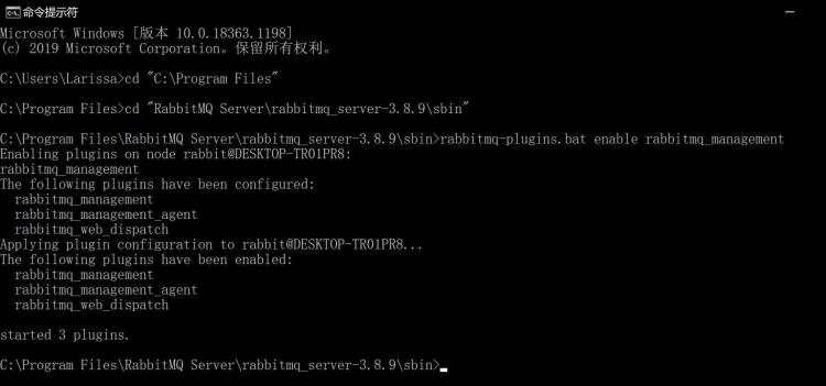 RabbitMQ安装以及简单操作应用（针对Windows和C#）