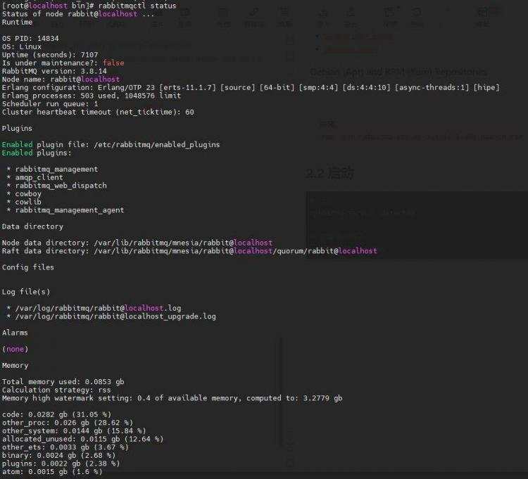 CentOS 7安装最新RabbitMQ - 文章图片