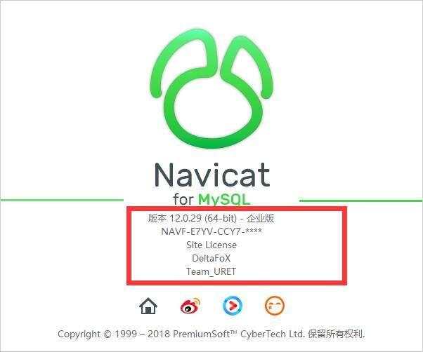 Navicat 12 for MySQL详细安装破解教程（附安装包和注册机，全网独家可用） - 文章图片