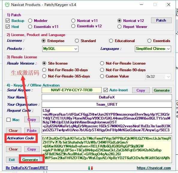 Navicat 12 for MySQL详细安装破解教程（附安装包和注册机，全网独家可用） - 文章图片