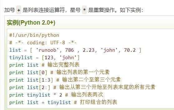 这回真的要开始了——python 超级入门 - 文章图片