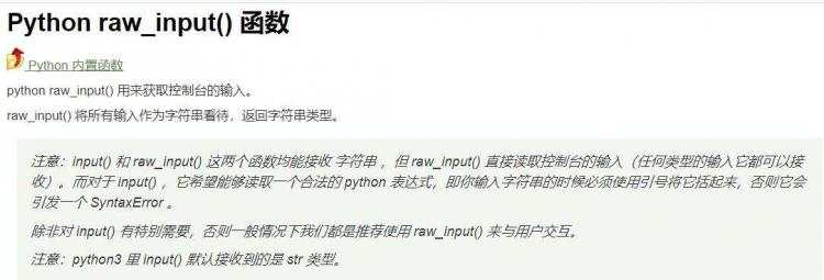 这回真的要开始了——python 超级入门 - 文章图片