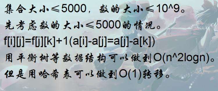 3357: [Usaco2004]等差数列