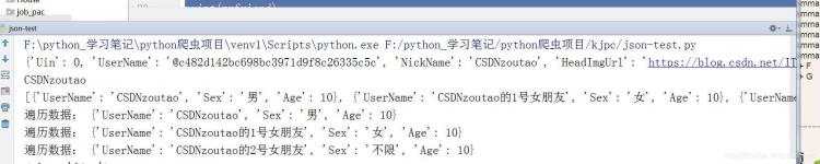 python对json对象或json数组操作以及读写各类txt,csv,html,xls文件的工具类