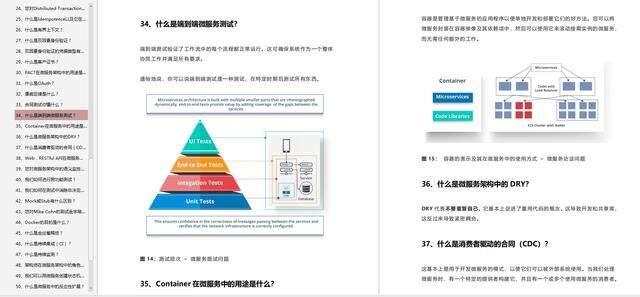 整理了2019年上千道Java面试题，近500页文档，用了1个月时间！ - 文章图片