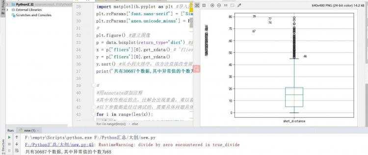 Python数据分析之科比职业生涯分析 - 文章图片