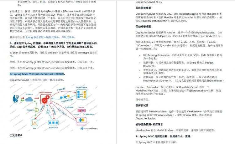 精选2020年大厂高频Java面试真题集锦（含答案），面试一路开挂 - 文章图片