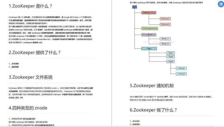 精选2020年大厂高频Java面试真题集锦（含答案），面试一路开挂 - 文章图片