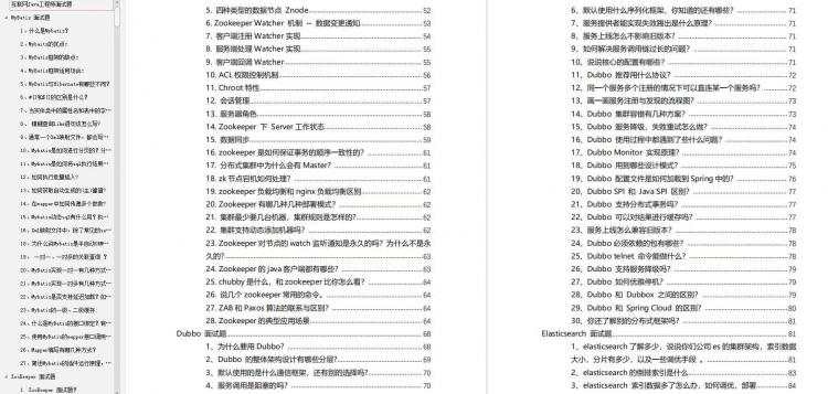 精选2020年大厂高频Java面试真题集锦（含答案），面试一路开挂 - 文章图片