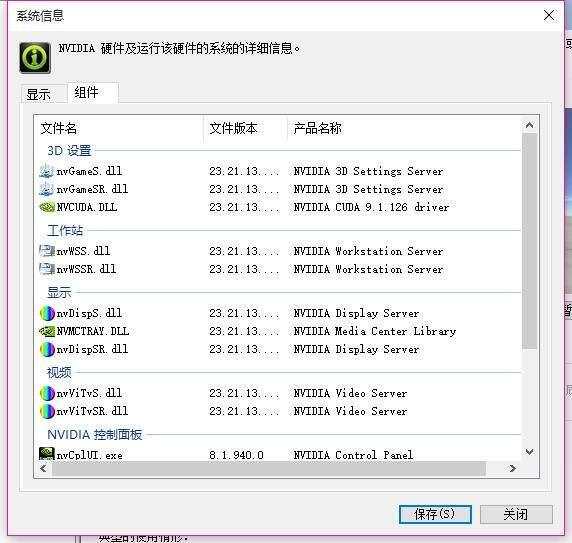 win10+cuda9.1+python3.6 - 文章图片