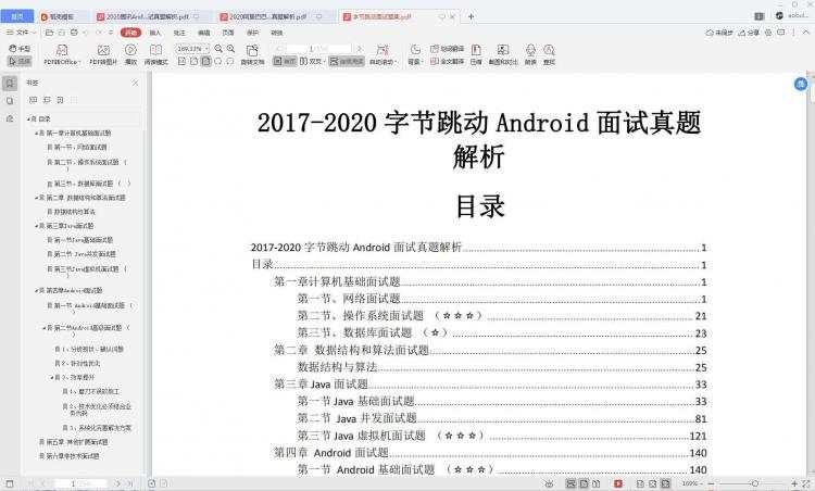 安卓游戏开发前景！优秀Android程序员必知必会的网络基础，我先收藏为敬 - 文章图片