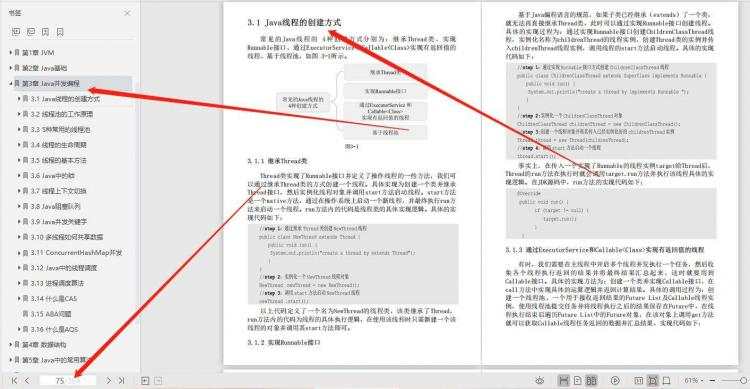 超赞！GitHub上百万下载量Java面试手册！颠覆你的认知 - 文章图片