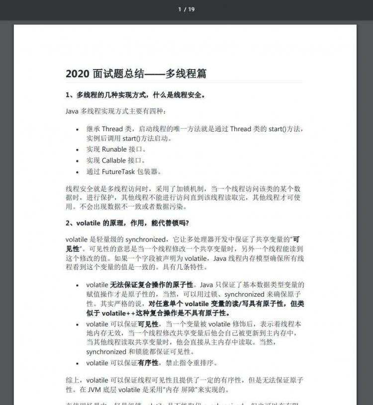 阿里P7大牛整理！2021最新Java大厂面试真题大全，完整版开放下载 - 文章图片