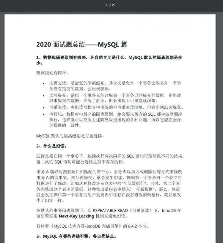 阿里P7大牛整理！2021最新Java大厂面试真题大全，完整版开放下载 - 文章图片