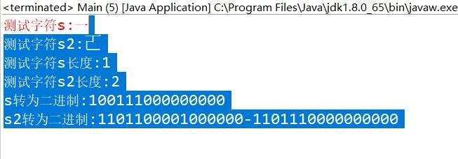 【转】Java中弄懂Unicode和UTF-8编码方式 - 文章图片