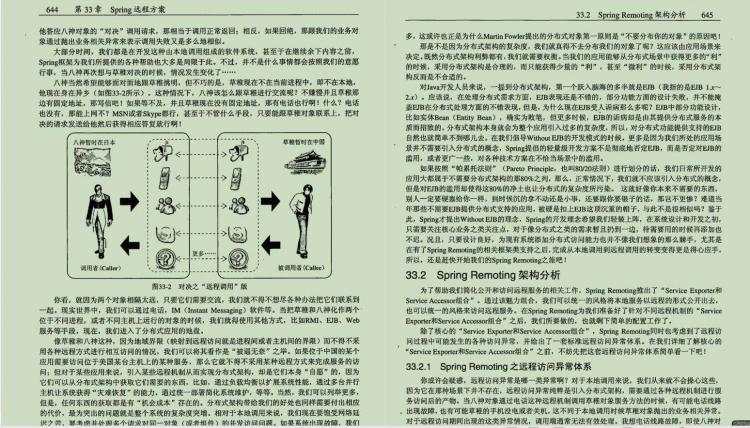 35岁程序员：Java开发你需要了解的那些事，面试必问！ - 文章图片