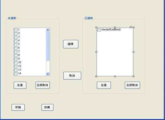 一个选择排序界面