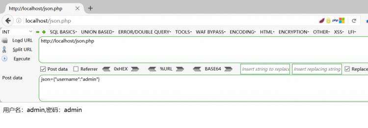 linux json 写sql注入,sql注入之json注入（php代码）