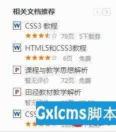 CSS3新增的属性选择器有哪些？属性选择器简介 - 文章图片