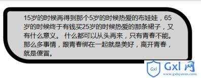 CSS使用盒模型实例讲解分析 - 文章图片