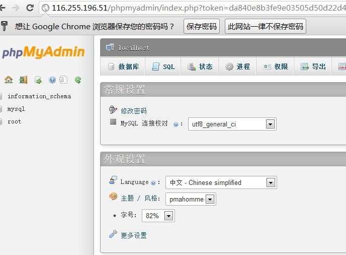 LAMP一键安装包CentOS 5/6下自动编译安装Apache,MySQL,PHP