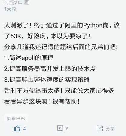 掌握Python岗位，你需要了解的关键技能