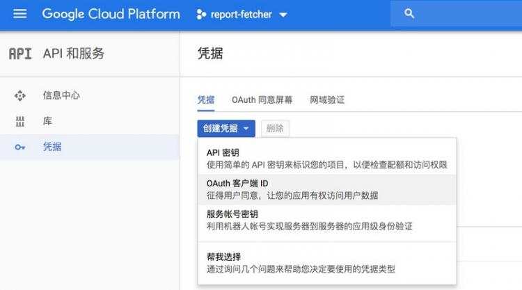 admob 广告开发者报表 api