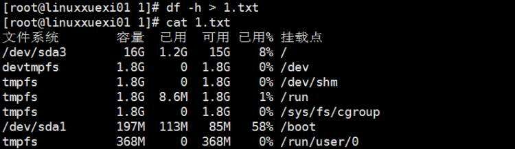 Linux系统 shell基础&＃xff08;一&＃xff09;