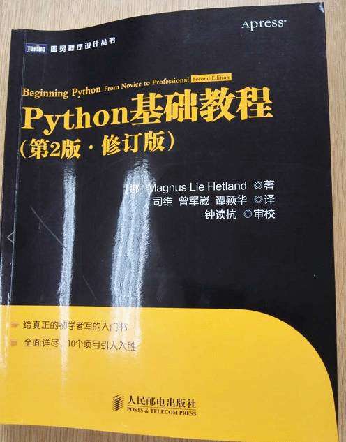 python学习（一）    基础知识