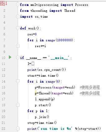 线程部分进一步了解