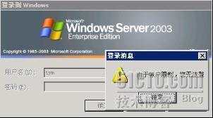 设置与优化Windows Server 2003网络环境配置