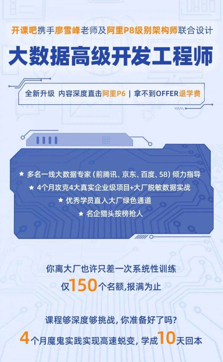 新基建机遇当下，年薪不足25.2W的你该怎么办？