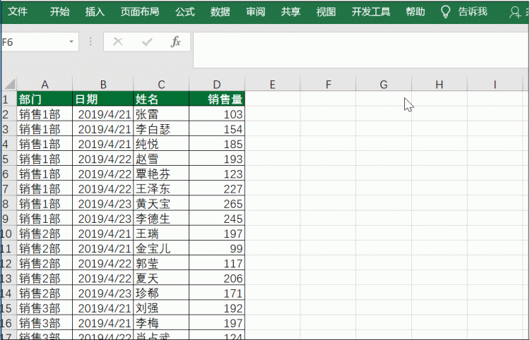 《excel分类_最简单的Excel分类汇总教程！三分钟包学包会！》