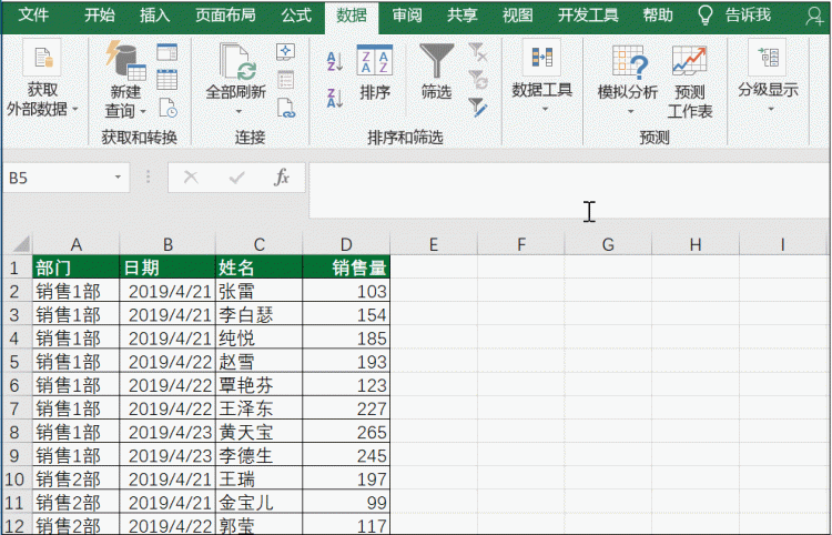 《excel分类_最简单的Excel分类汇总教程！三分钟包学包会！》