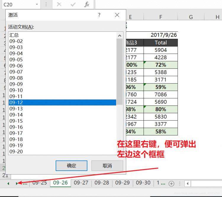 《手接手 Excel 多表格高效预览 (快速切换工作表，同时隐藏，同时查看，同步滚动)》