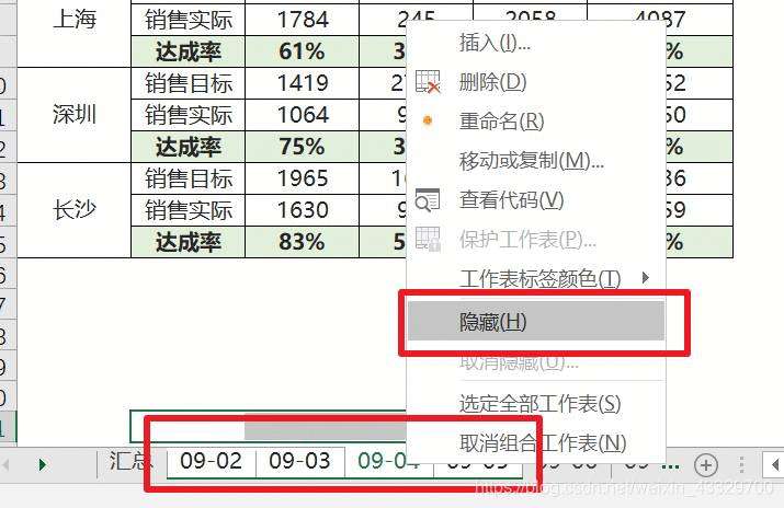 《手接手 Excel 多表格高效预览 (快速切换工作表，同时隐藏，同时查看，同步滚动)》