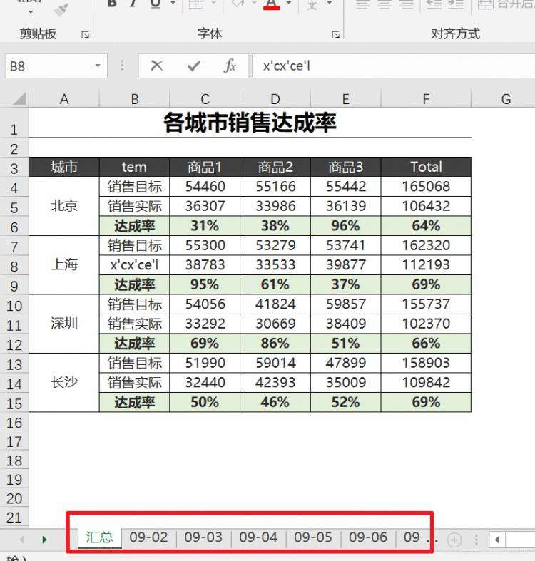 《手接手 Excel 多表格高效预览 (快速切换工作表，同时隐藏，同时查看，同步滚动)》