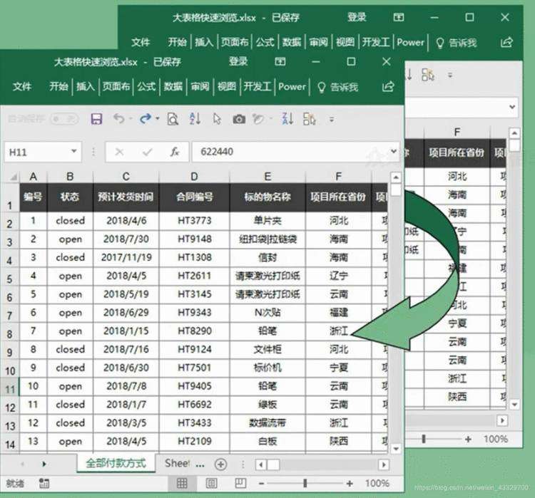 《手接手 Excel 多表格高效预览 (快速切换工作表，同时隐藏，同时查看，同步滚动)》