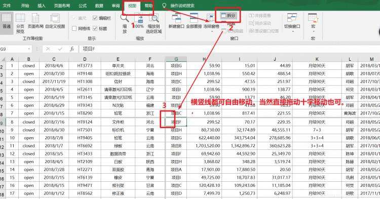 《手接手 Excel 多表格高效预览 (快速切换工作表，同时隐藏，同时查看，同步滚动)》