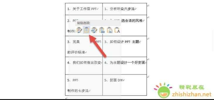 《html表格中间有空白,word文档表格中间出现空白怎么解决》