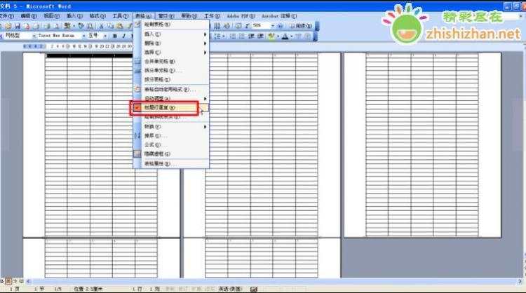 《html表格中间有空白,word文档表格中间出现空白怎么解决》