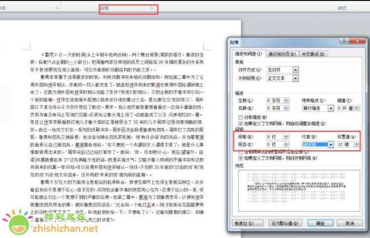 《html表格中间有空白,word文档表格中间出现空白怎么解决》