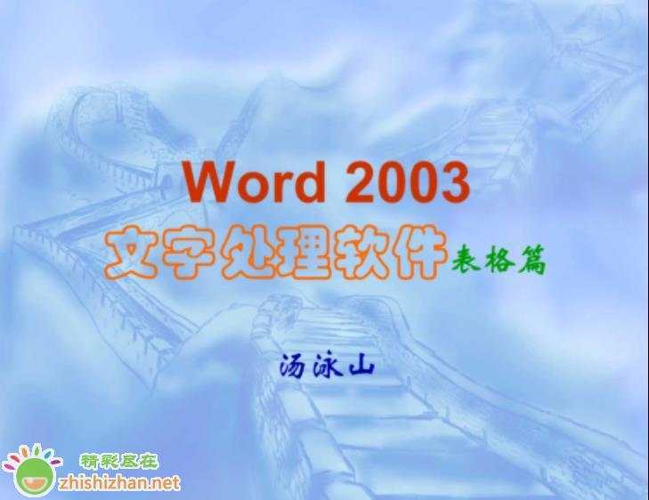 《html表格中间有空白,word文档表格中间出现空白怎么解决》