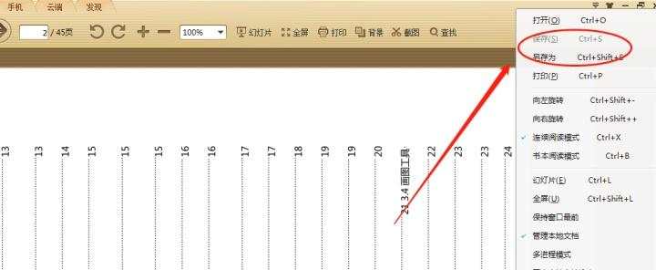 《access如何保存小数点后_PDF文档的页面方向旋转后如何保存？》