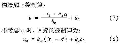 《一阶系统开环传递函数表达式_【推荐阅读】导弹自抗扰姿态控制系统设计》