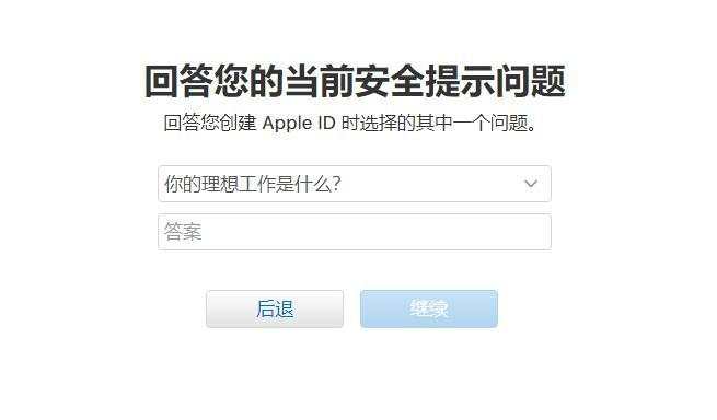 《计算机id和密码怎么查,忘记Apple ID账号和密码怎么办？》