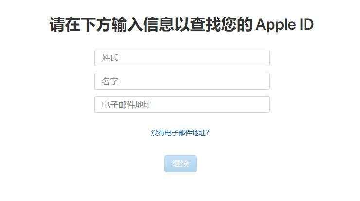 《计算机id和密码怎么查,忘记Apple ID账号和密码怎么办？》