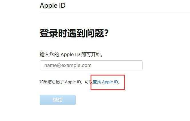 《计算机id和密码怎么查,忘记Apple ID账号和密码怎么办？》