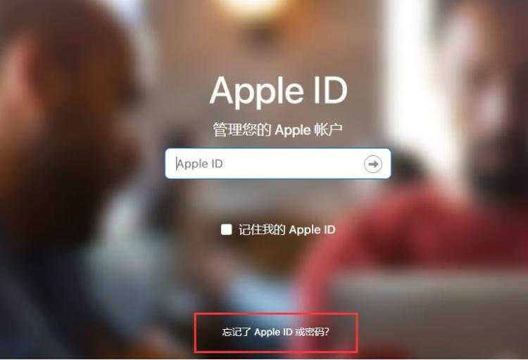 《计算机id和密码怎么查,忘记Apple ID账号和密码怎么办？》