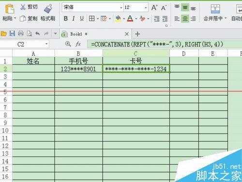 《wps姓名隐藏为星号_wps表格把重要数字隐藏用星号显示的方法步骤》